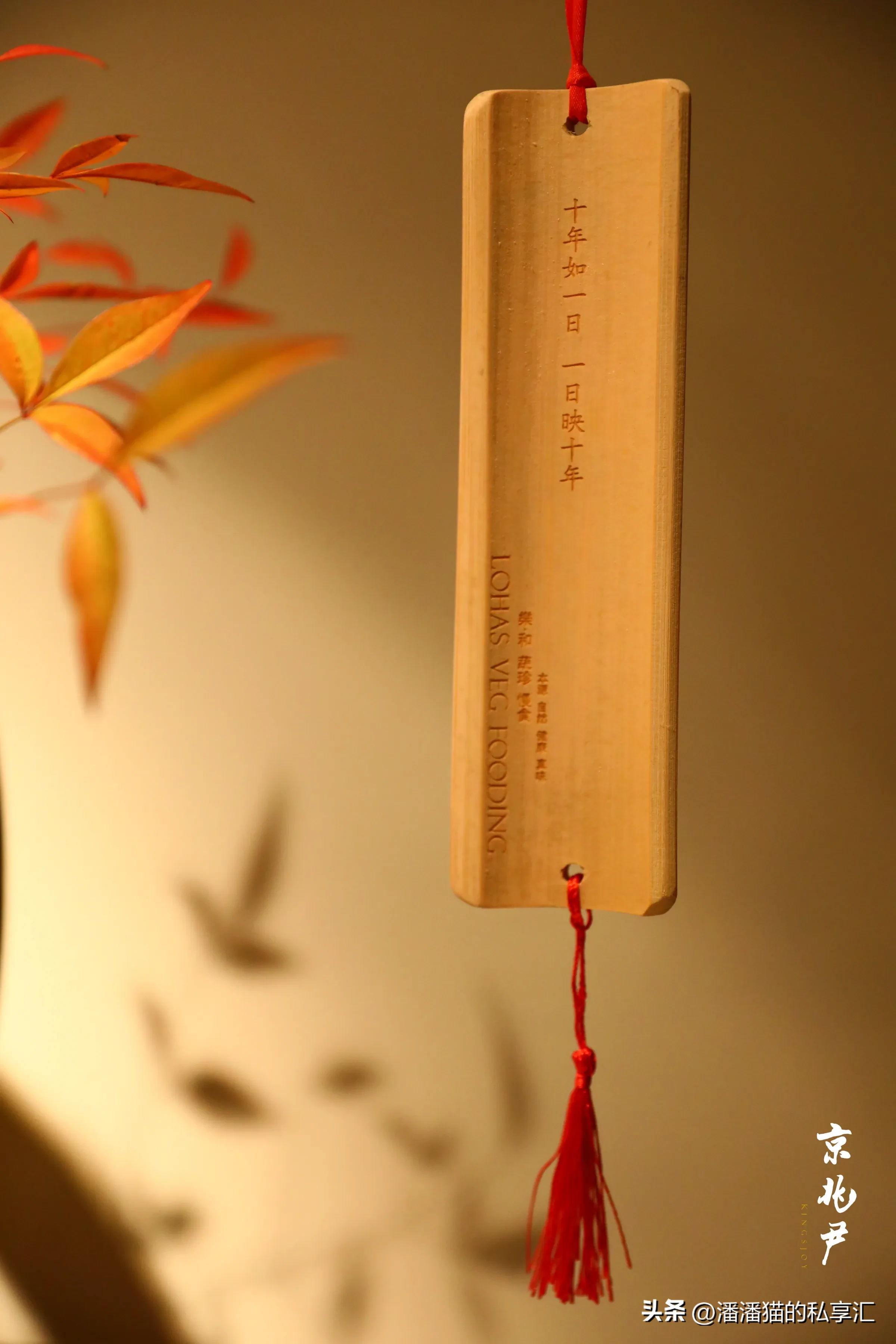 京兆尹落户北京整十年,在一个秋高气爽的中午到京兆尹赴约十周年感恩餐叙-感味自