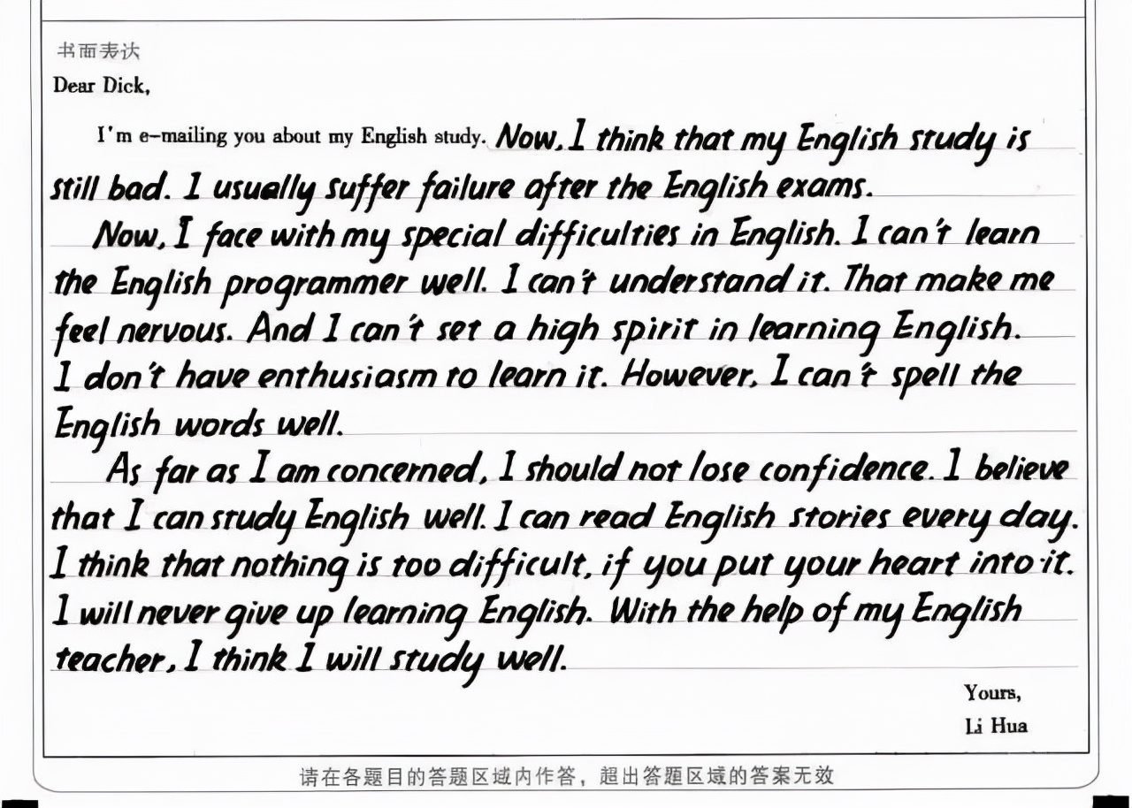 怎样练好英语字？重点高中英语教师的方法指导