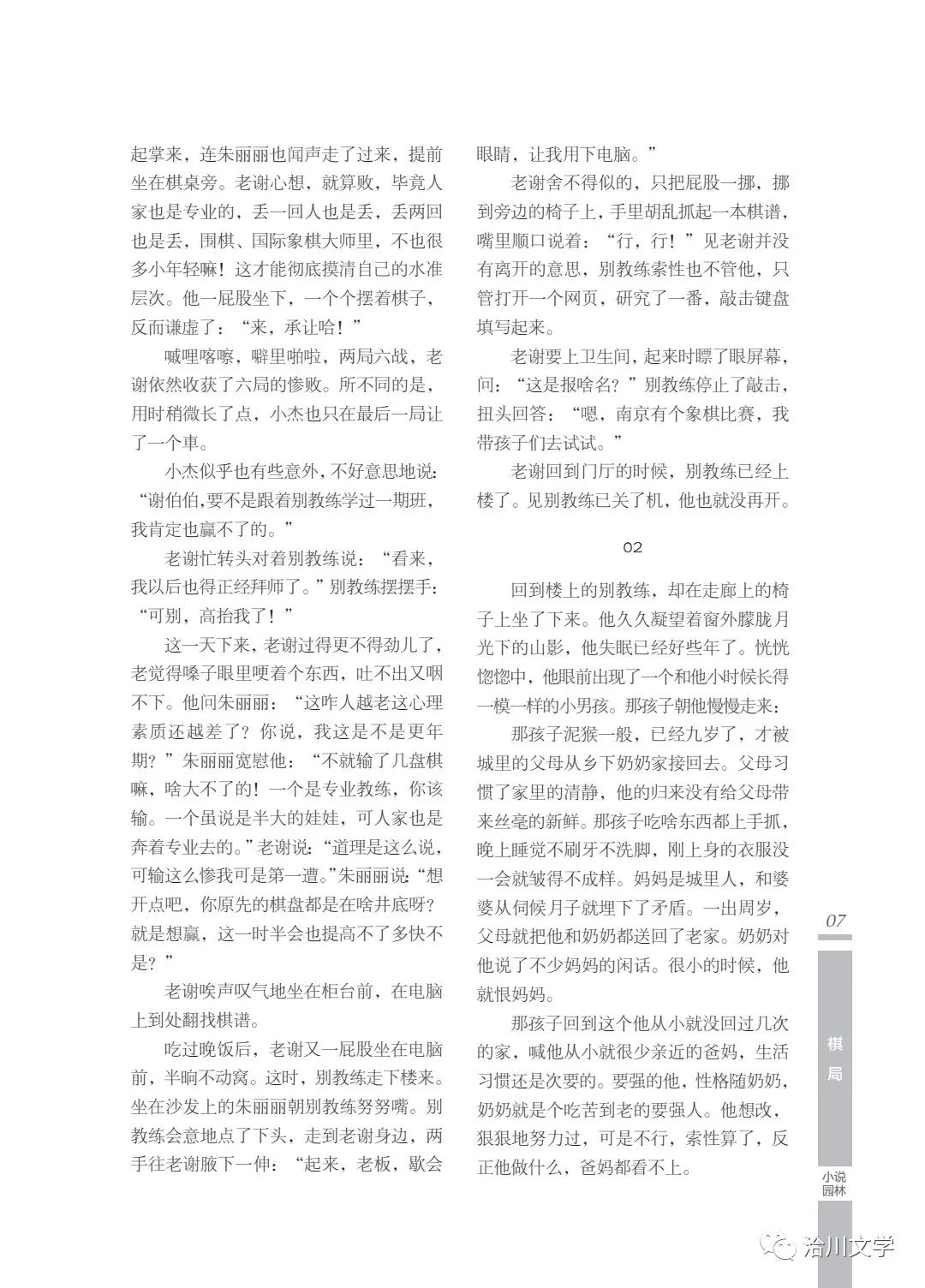 《洽川》（2022年春季號(hào)）