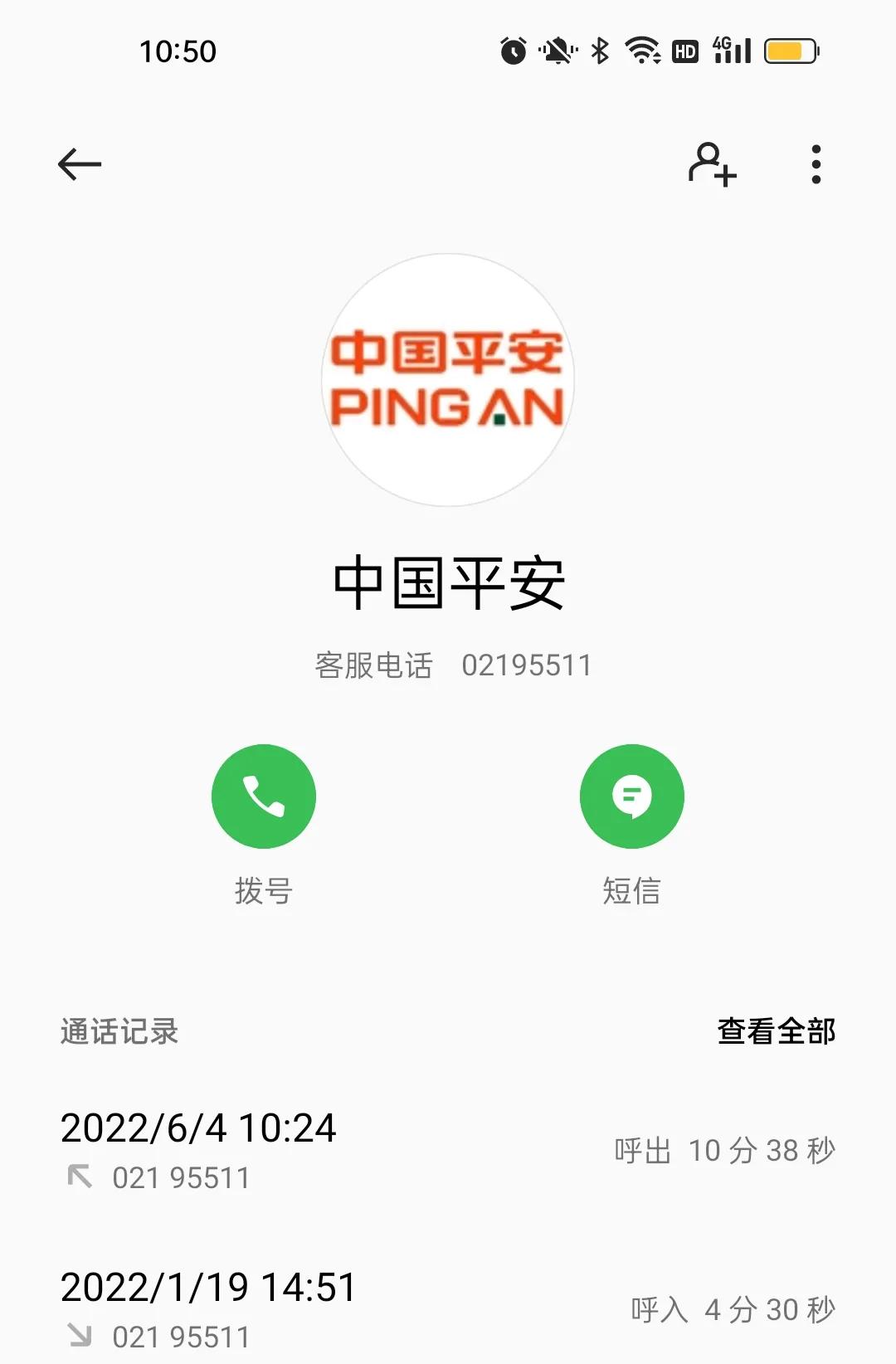 刚刚把平安银行的信用卡注销了(平安银行的信用卡注销了还能重新申请吗)