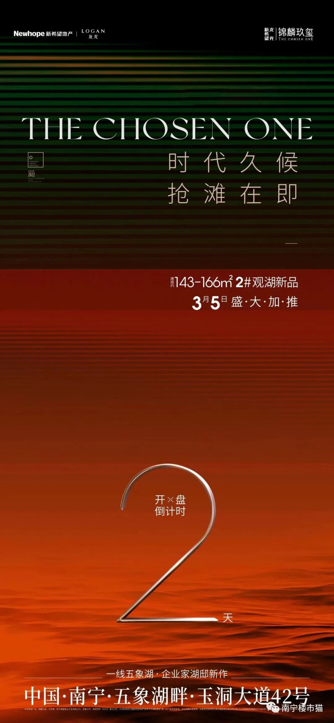 南宁3月预计12个楼盘开盘，中山府/叠翠峰/锦麟玖玺3月5日推新