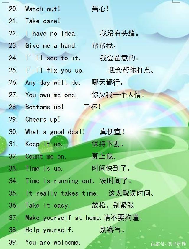 俞敏洪直言：这200句英语口语，每天练5句，轻松和老外对话