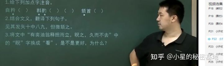 小学语文分阶段讲解如何学好