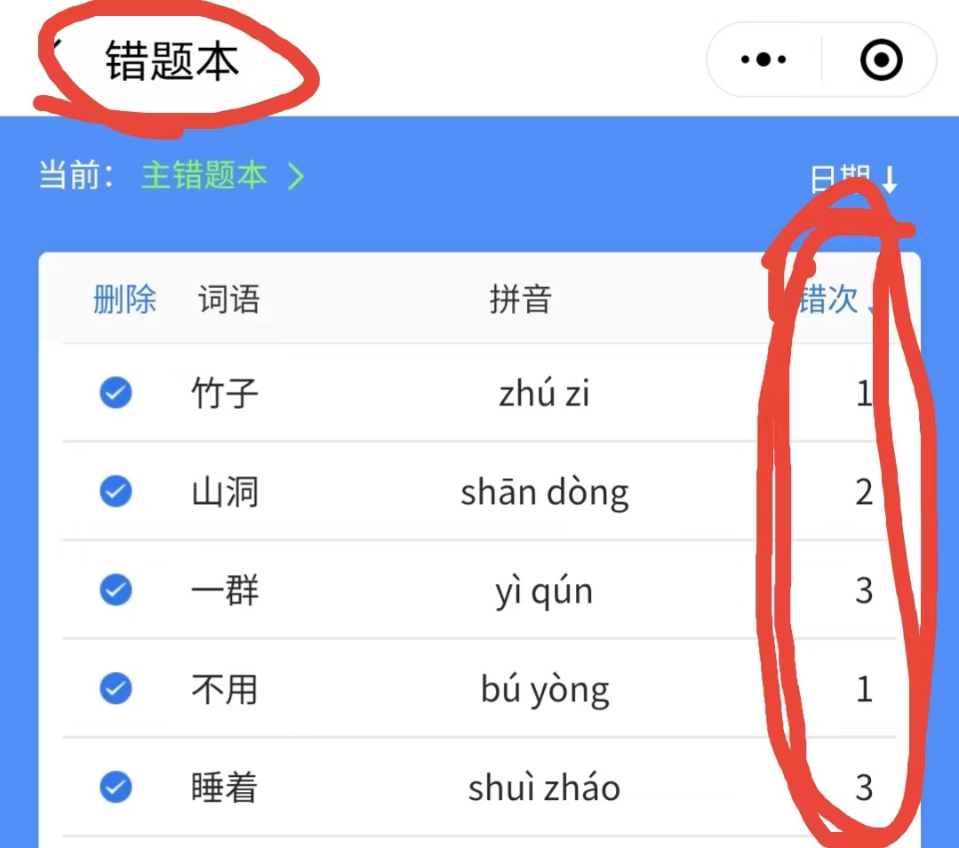 有的家长说，我也是天天给孩子听写生字词，孩子还总是错，你可以试试我总结几个要点