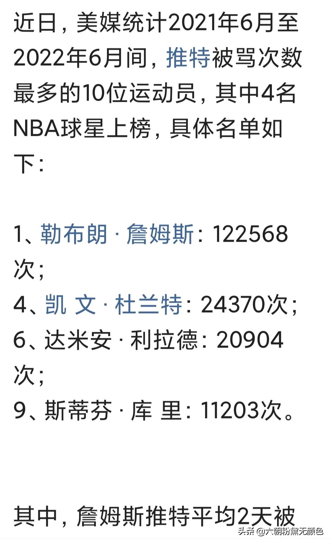 nba都是哪些国家的球员(NBA历史前十和前二十巨星如何排名)