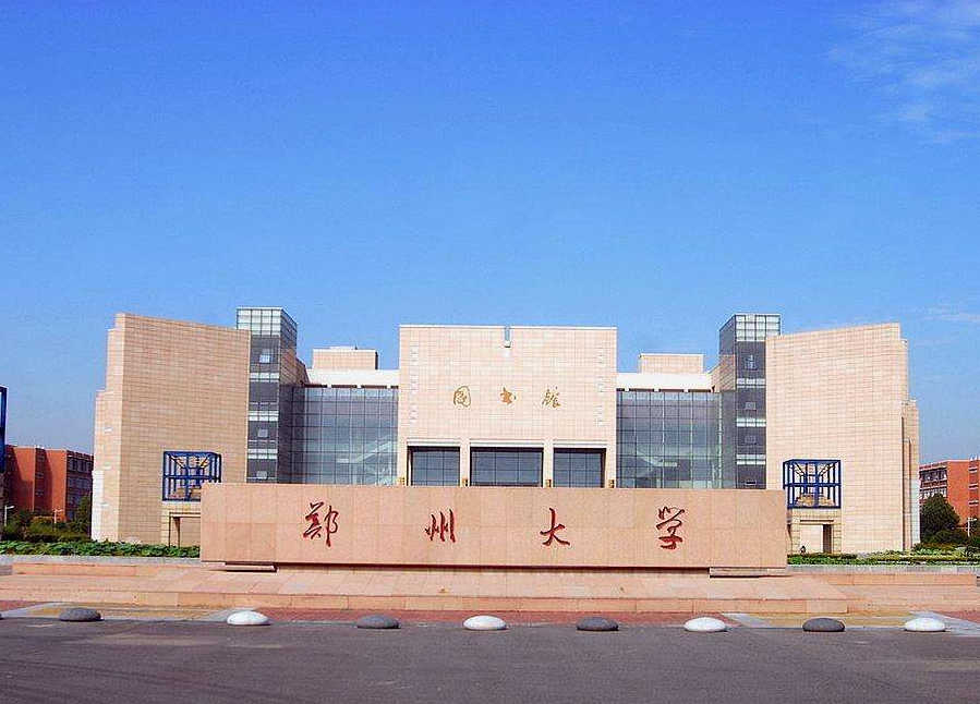 郑州大学“忍痛割爱”，河南将新增“省字头”大学，特长生很开心