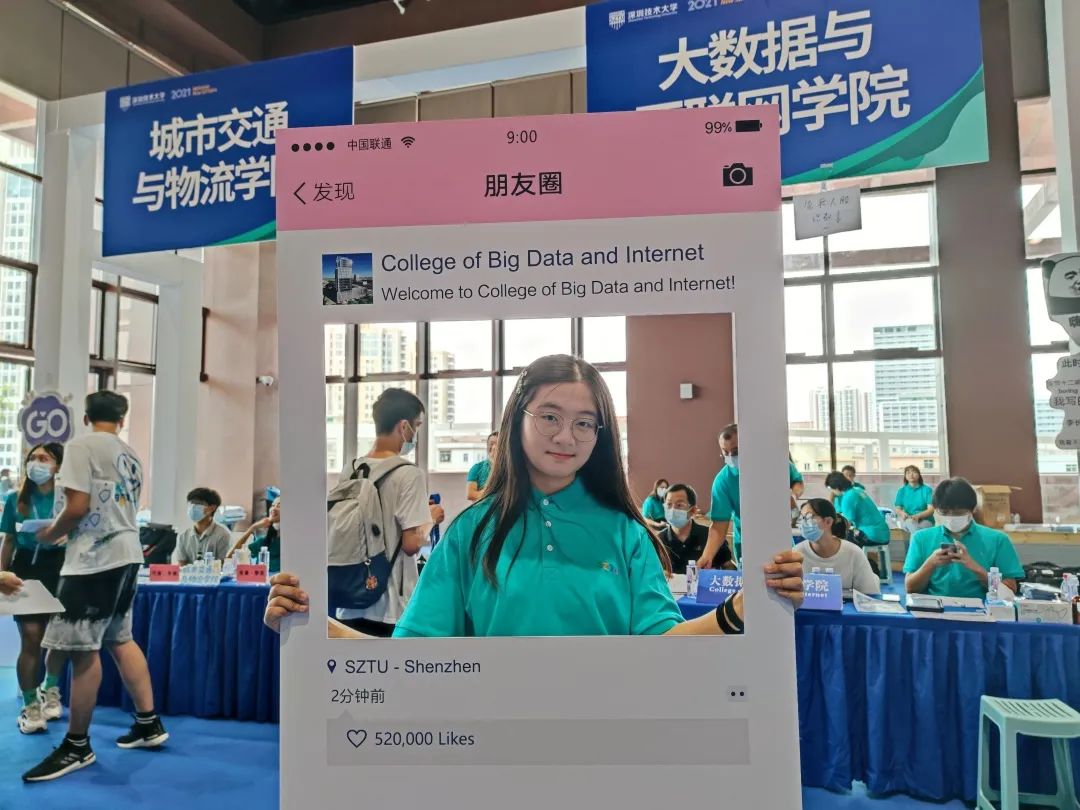 大数据与互联网学院 - 深圳技术大学（全校普通本科计划招3400人）