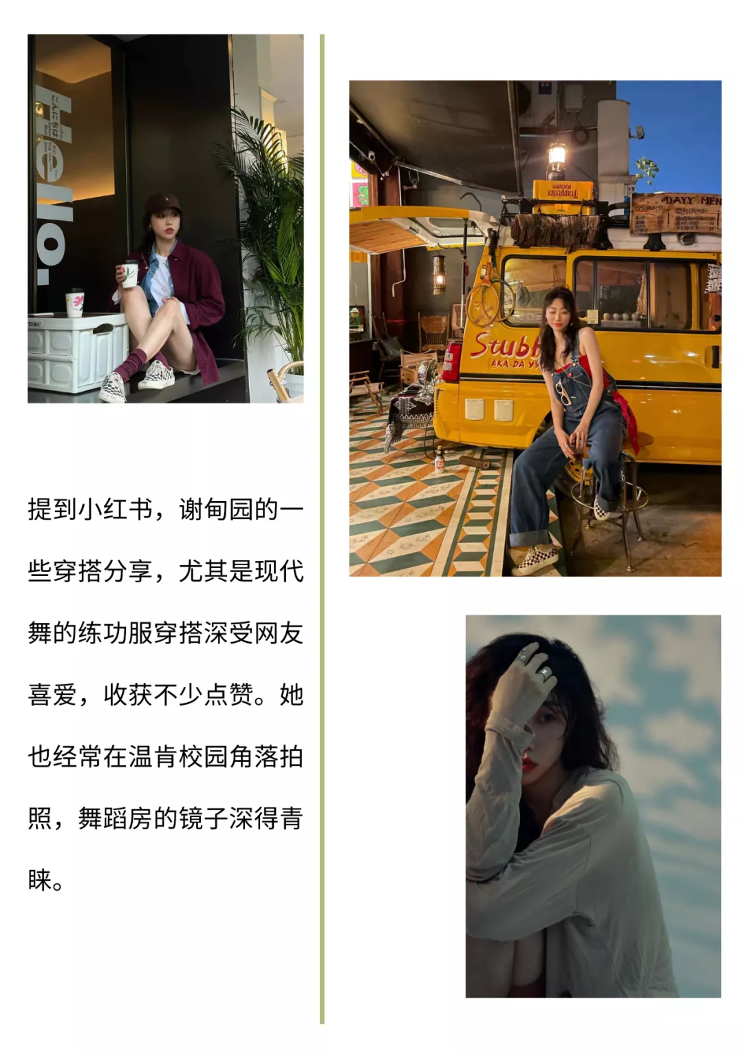 宝藏STAFF第三期 | 多才多艺的她们 已带着音符与舞姿奔赴而来