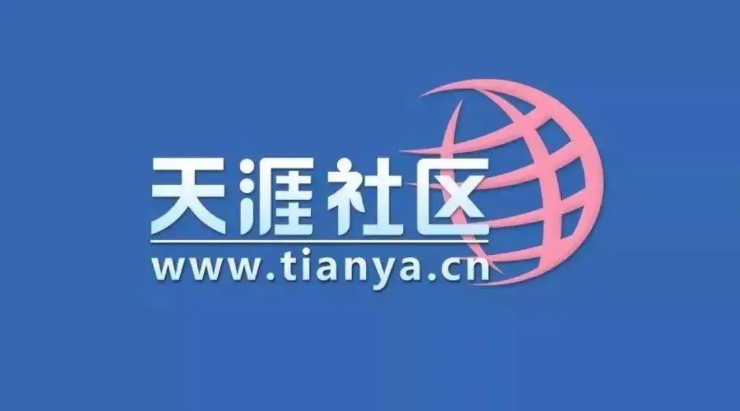 天涯好房“叫板”天猫好房，这一局，天涯完胜