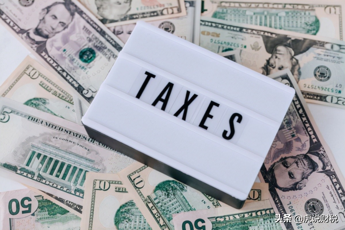 對于個稅稅率及起征點，你真的了解嗎？