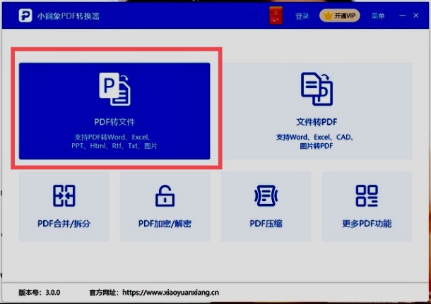 如何保证PDF转word排版不乱(怎么保持word排版不变)