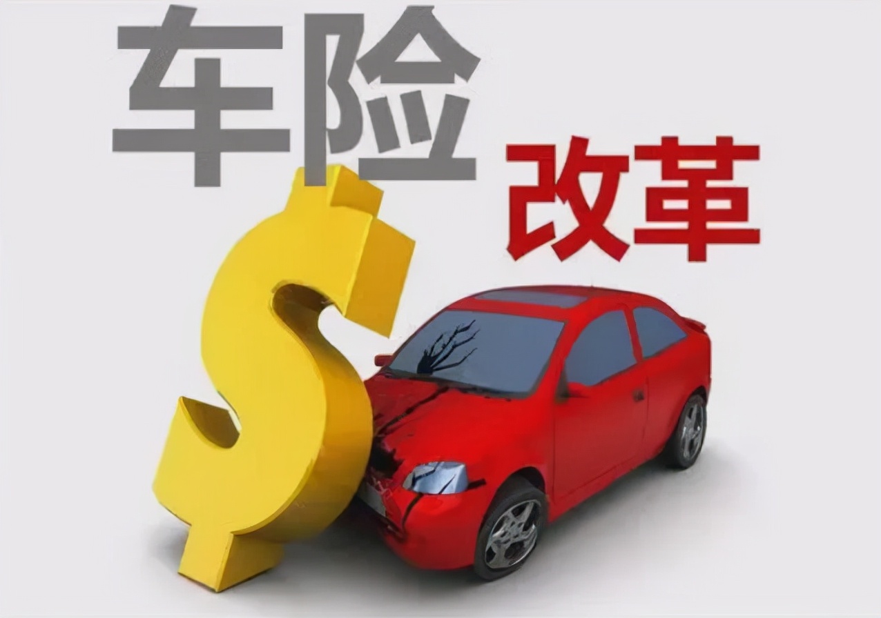 新手司機到底該如何給自己的愛車上保險？