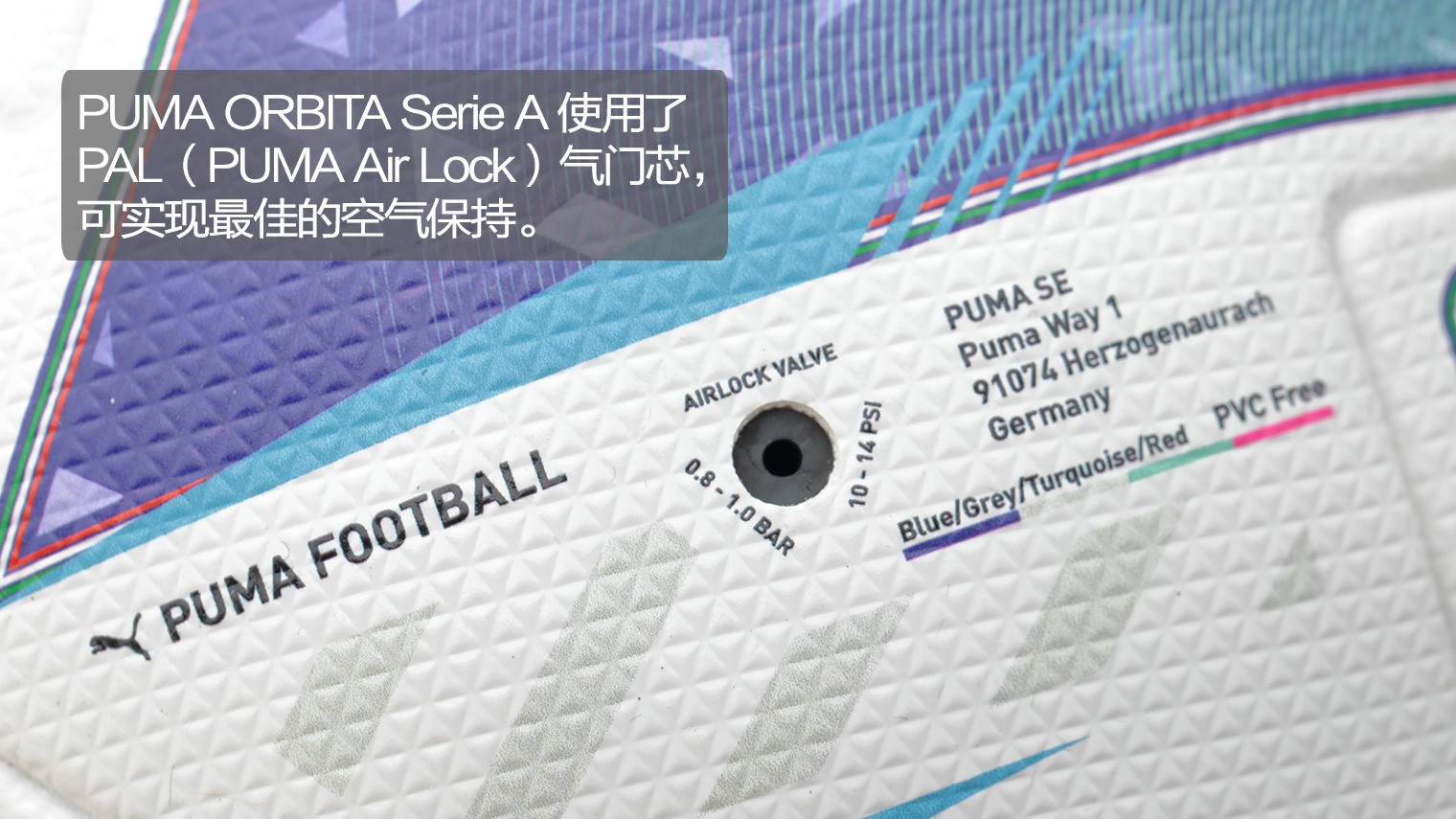 FIFA22意甲赛季蓝啥时候出(PUMA ORBITA Serie A意甲联赛2022/23赛季官方比赛球)