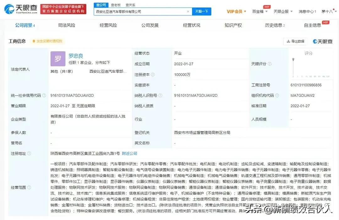 比亚迪于西安成立新公司，制造业已经回春了吗？