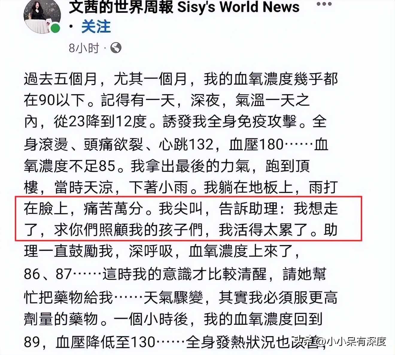 陈文茜近况，她至今未婚、无子女，她的爱情观：不期待、也不反对