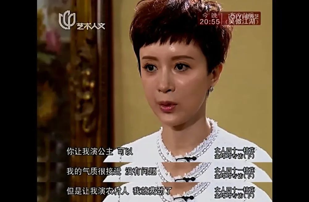 给“农村女人演得最好的8位演员”排个名，闫妮第7，巩俐仅第3