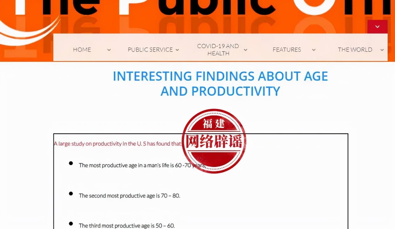 一个人最有生产力的年龄是60到70岁？诺贝尔奖获得者的平均年龄为62岁？