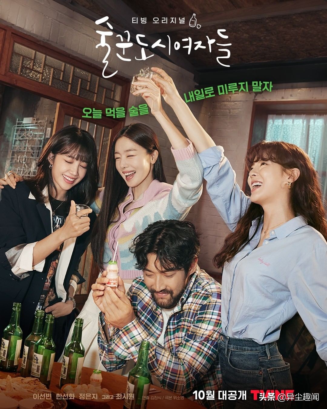 盘点10部超好看的韩剧！《Uncle》、《不可杀：永生之灵》好评多