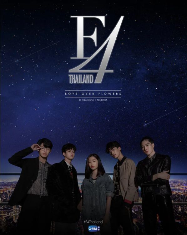 泰版 流星花园 人总是在不同的年纪反复爱上花泽类 天天看点