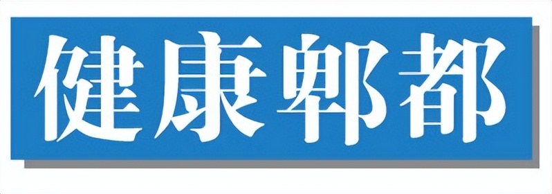 郫都區(qū)人民醫(yī)院：黨建“把脈”讓群眾享受優(yōu)質(zhì)醫(yī)療服務(wù)