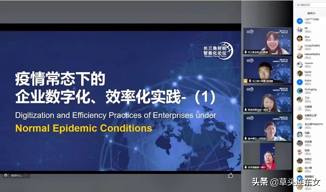 疫情常态下的企业数字化、效率化实践-步步高、阿克苏诺贝尔实践