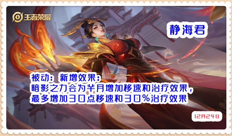 王者荣耀：用事实说话，在连续加强两次后，芈月能成为边路霸主吗