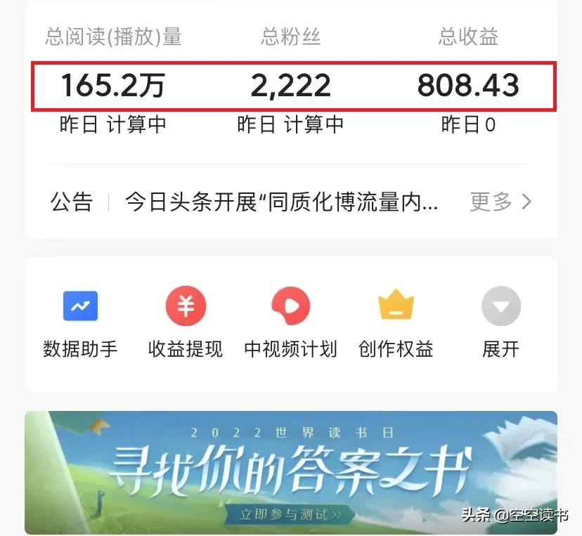 39天漲粉2222，收益808元，我是個小白，那我究竟做對了什么呢？
