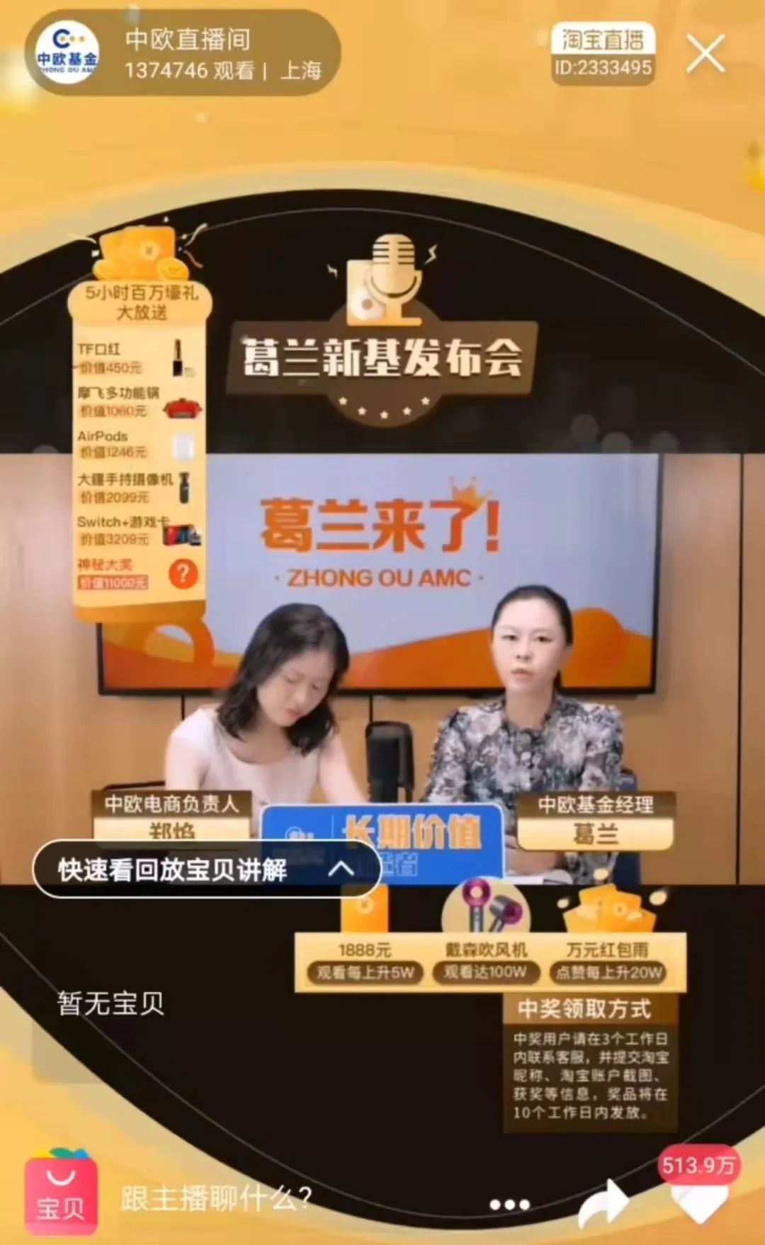葛兰，那个掏空你钱包的女人