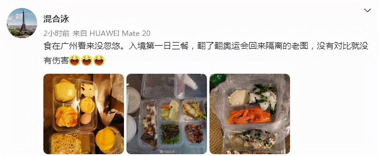 住五星酒店！全红婵隔离饮食曝光：鸡鱼肉管够！网友：当心长胖