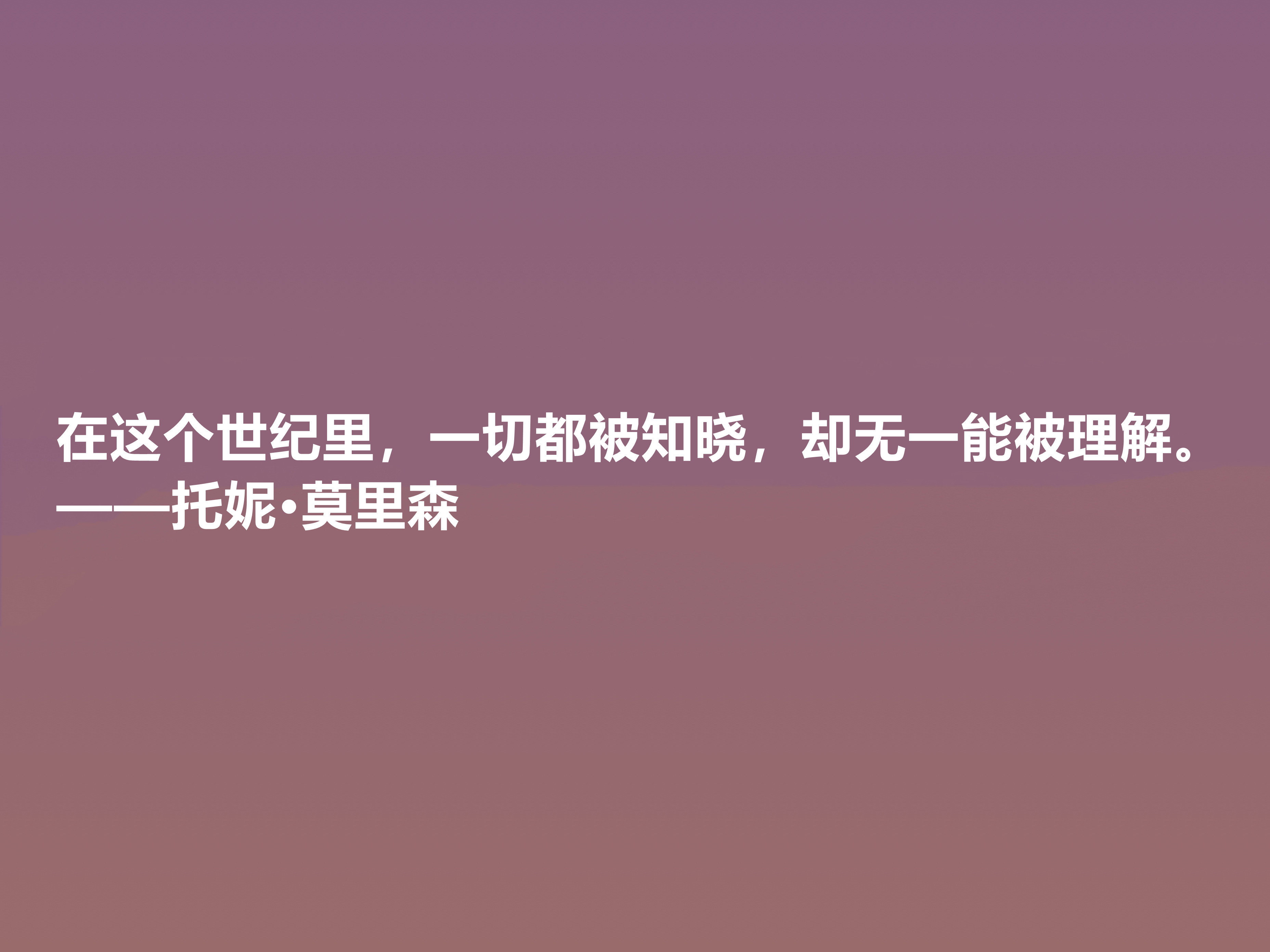 她是伟大的黑人女性作家，这十句格言，透彻又震人心魄，值得推崇