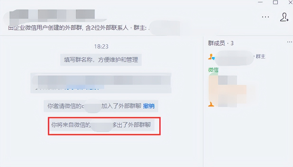 企业微信退群有提示吗？企业微信退群谁能看到？