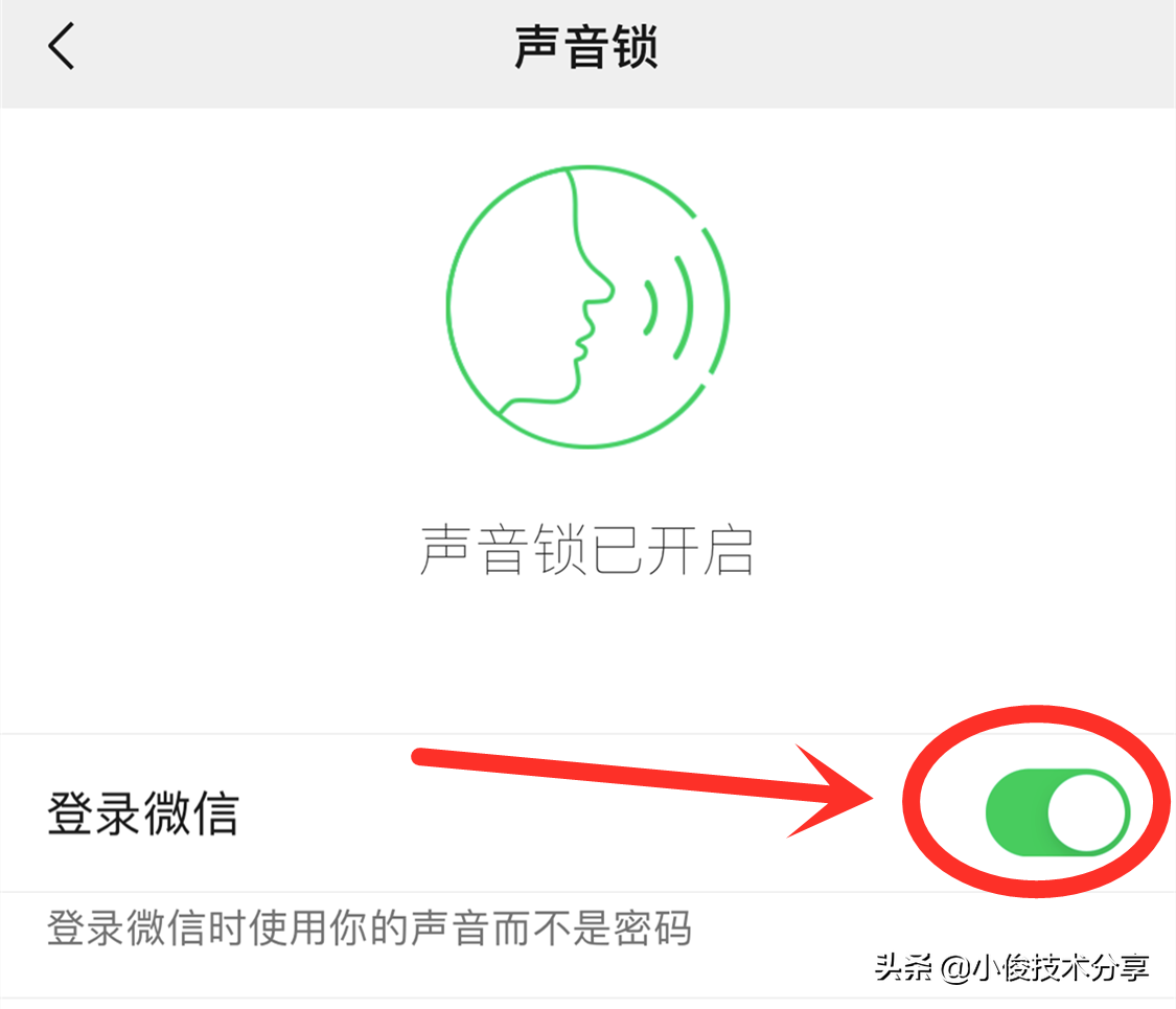 微信隐藏功能，读出8个数字就能登录微信，再也不怕忘记密码了