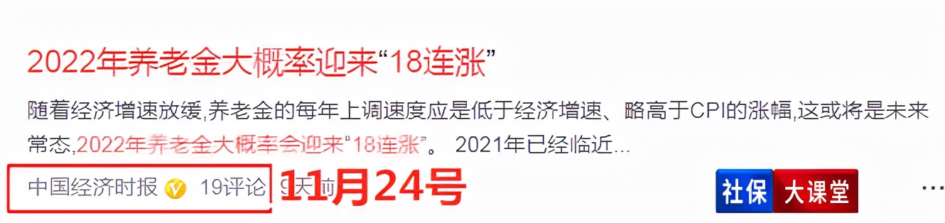 12月陕西省社保，养老金，工资都迎来重大变化，最新动态值得关注