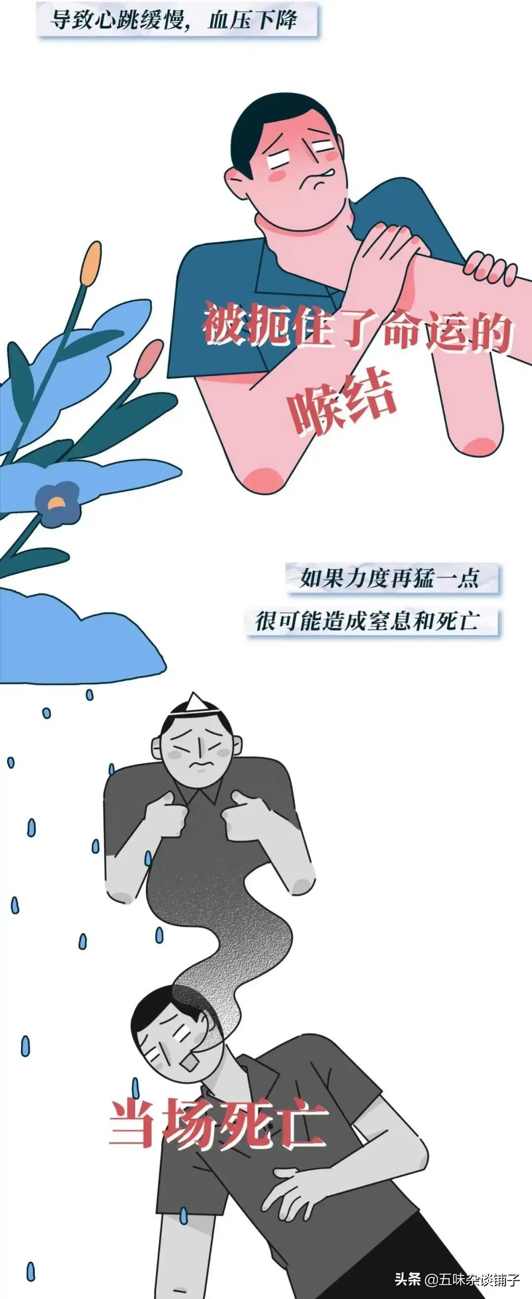 男生的喉结，为何“摸不得”？一组漫画揭开真相！（女士勿入）