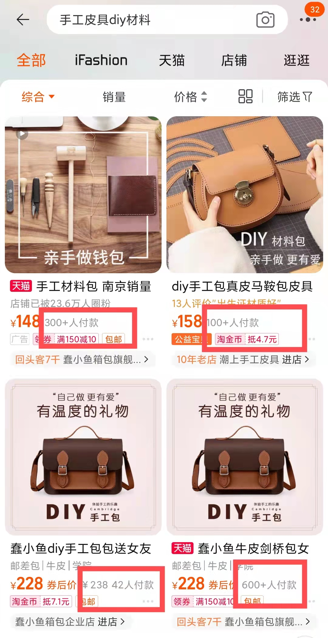 手工皮具师靠勤奋就能年入30万？