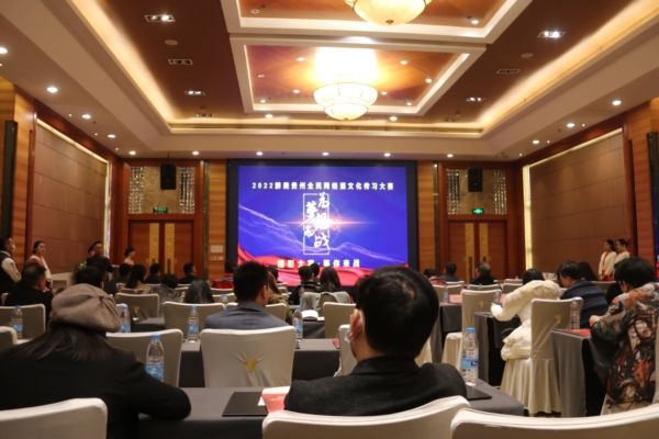 醉美贵州中国第一季2022全民民族酒文化传承大赛举行