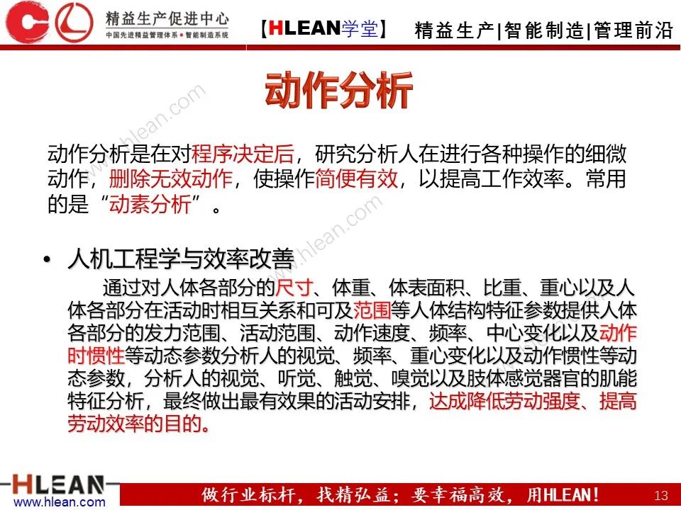 「精益學堂」極！工廠成本分析 &如何有效控制成本（中篇）