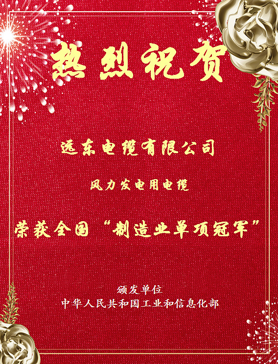 关爱地球不止一小时 远东股份聚力"双碳"共建"零碳"未来