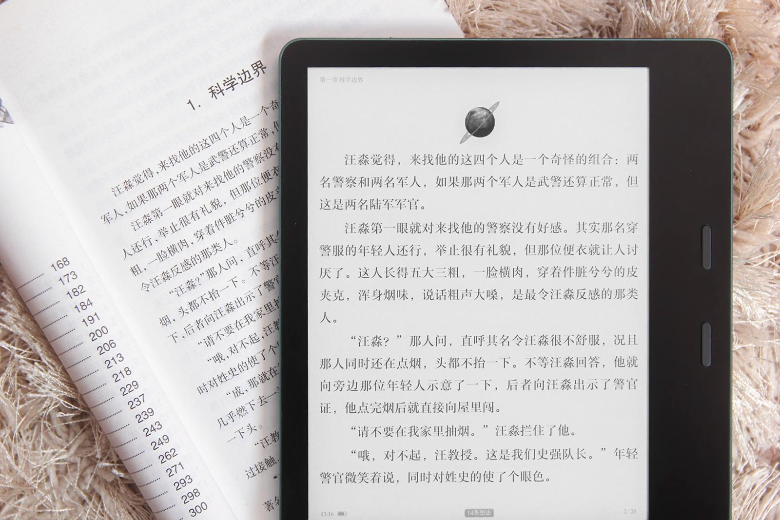 kindle跑路？小米生态开始搅局电子书？墨案MIX7到底如何