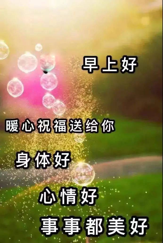 五月最新创意的早上好祝福亲友带字带祝福语图集 微笑迎接美好图片