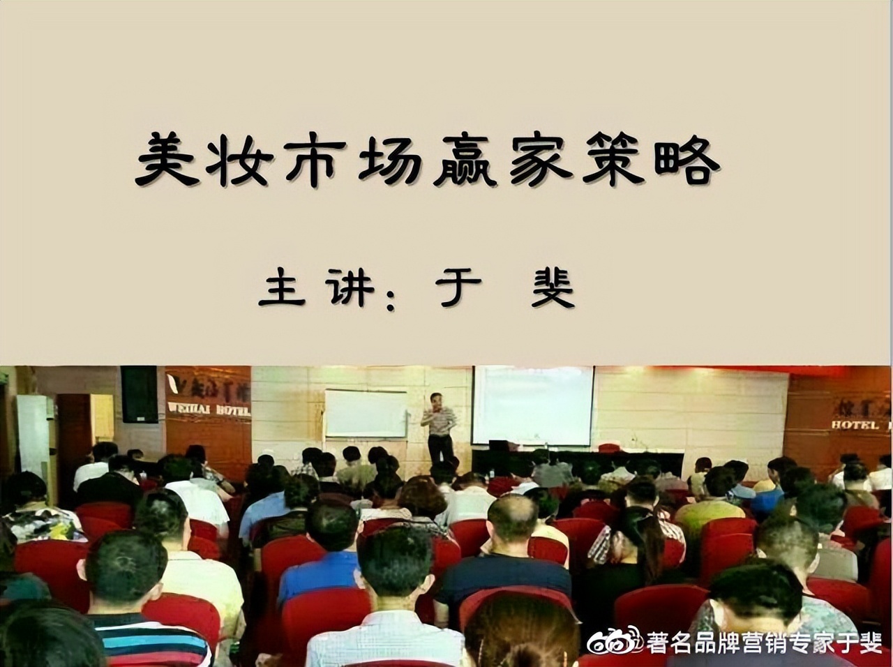 于斐老师谈：美容院如何在困难时期赢得增量？（六）