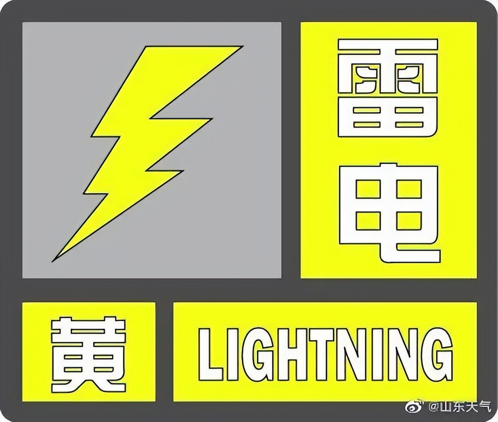 11级阵风+大暴雨+雷电！山东省防指下发关于全力做好强降雨防范工作的通知