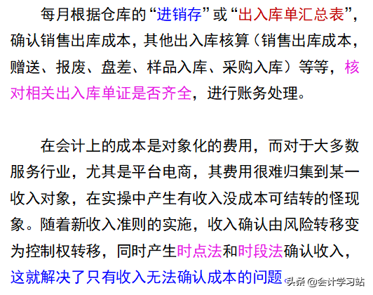 读了95后电商会计女总结的实操笔记，才知道下了多大功夫，真佩服