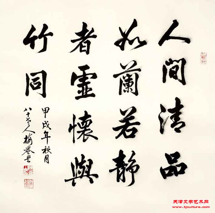 本市热点：纪念著名美术教育家陈梅庵先生诞辰一百零七周年(图)