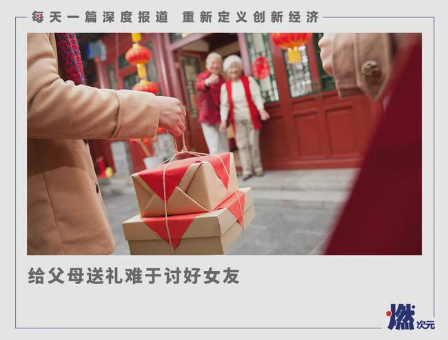 给父母送礼物（见父母送礼）
