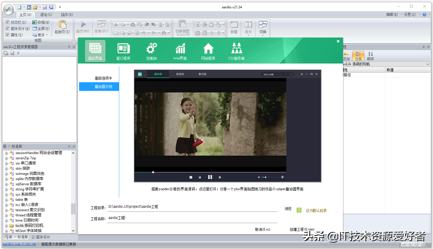 .NET桌面程序集成Web網頁開發的多種解決方案