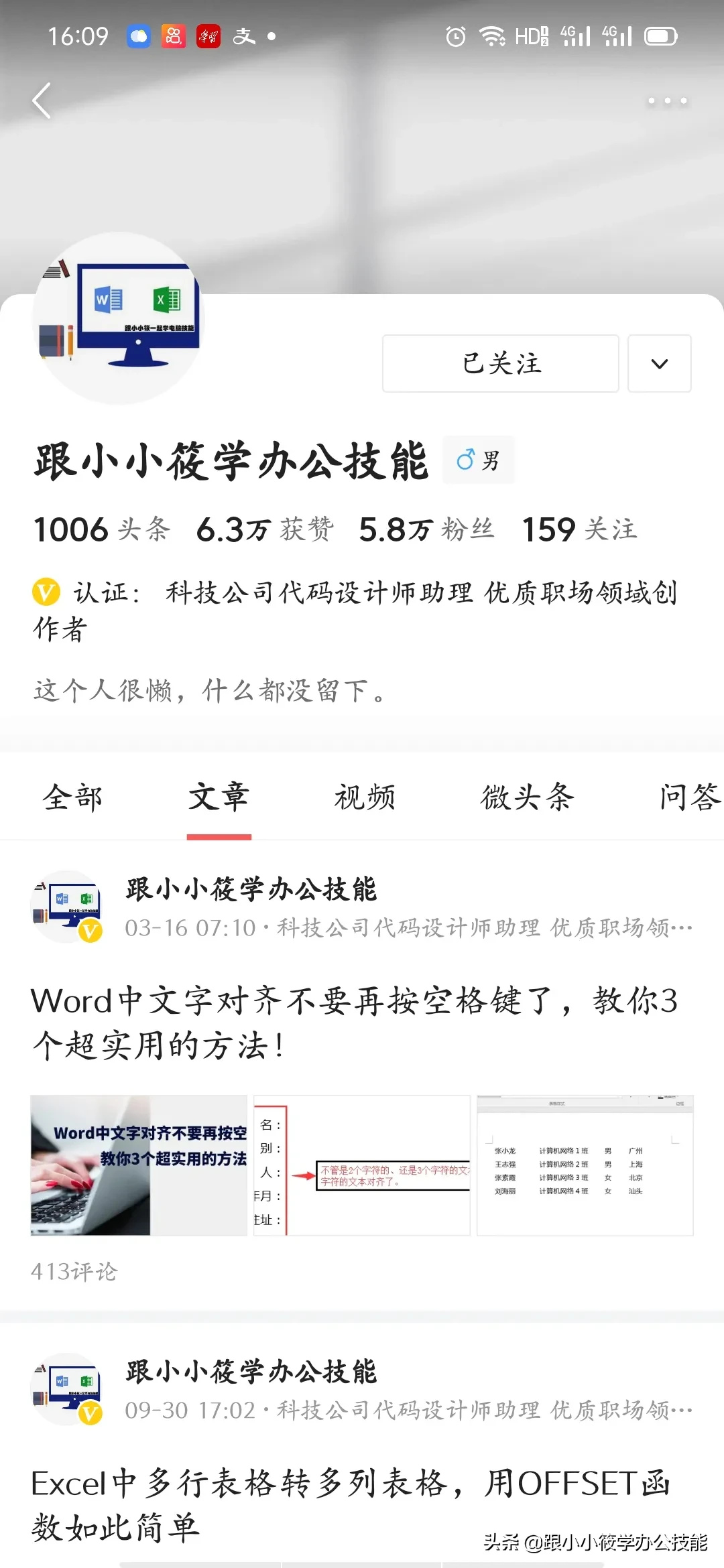 2021第期抽奖来袭！这次我们送两本Excel2016函数与公式应用大全