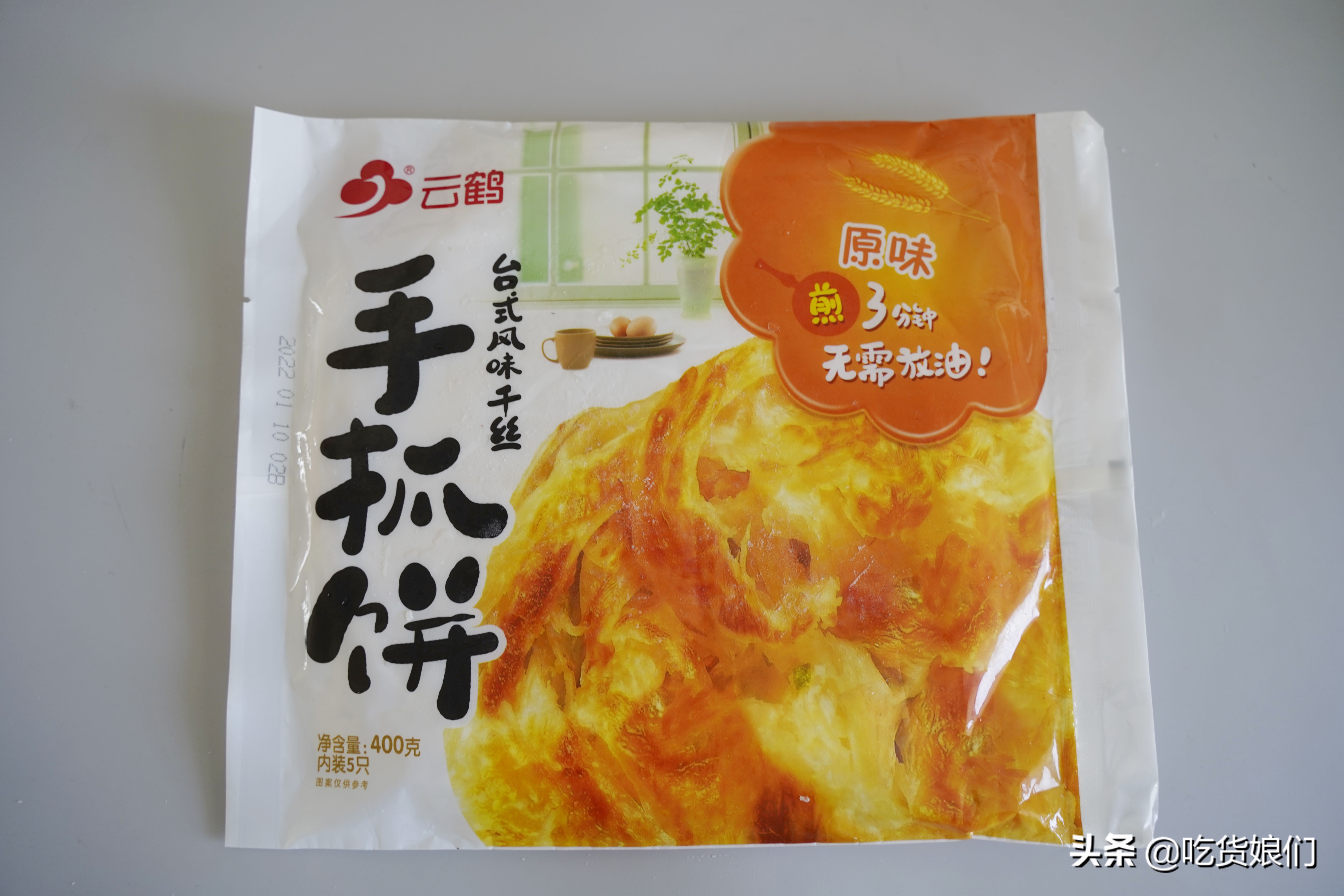 粮全其美手抓饼（12款市售常见手抓饼大评测）