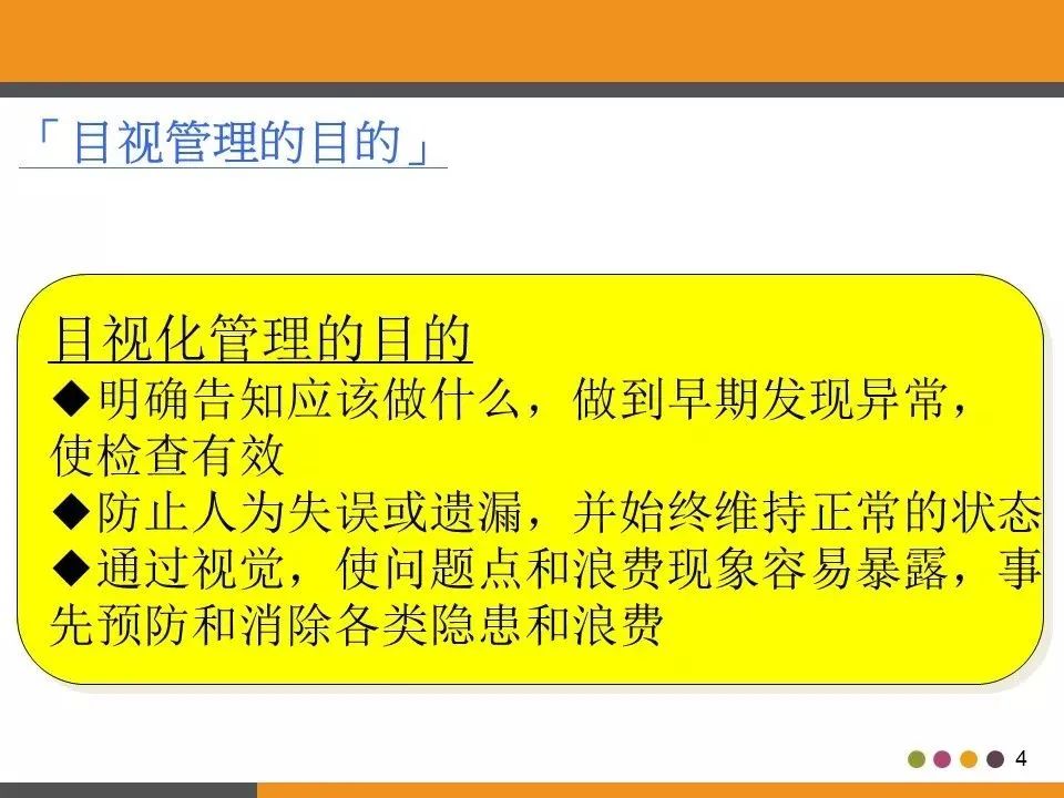 「标杆学习」工厂目视化管理（含大量图片参考）