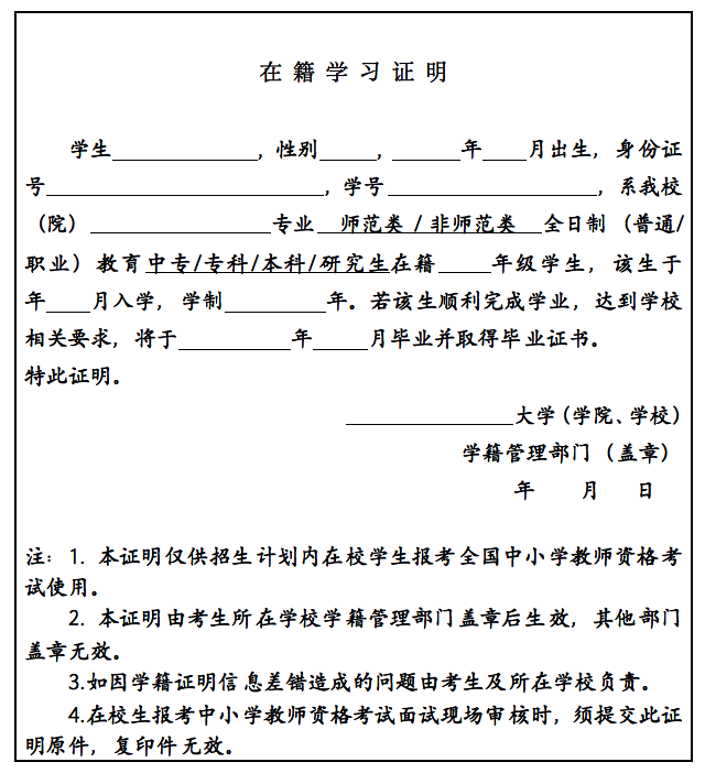 时间确定！